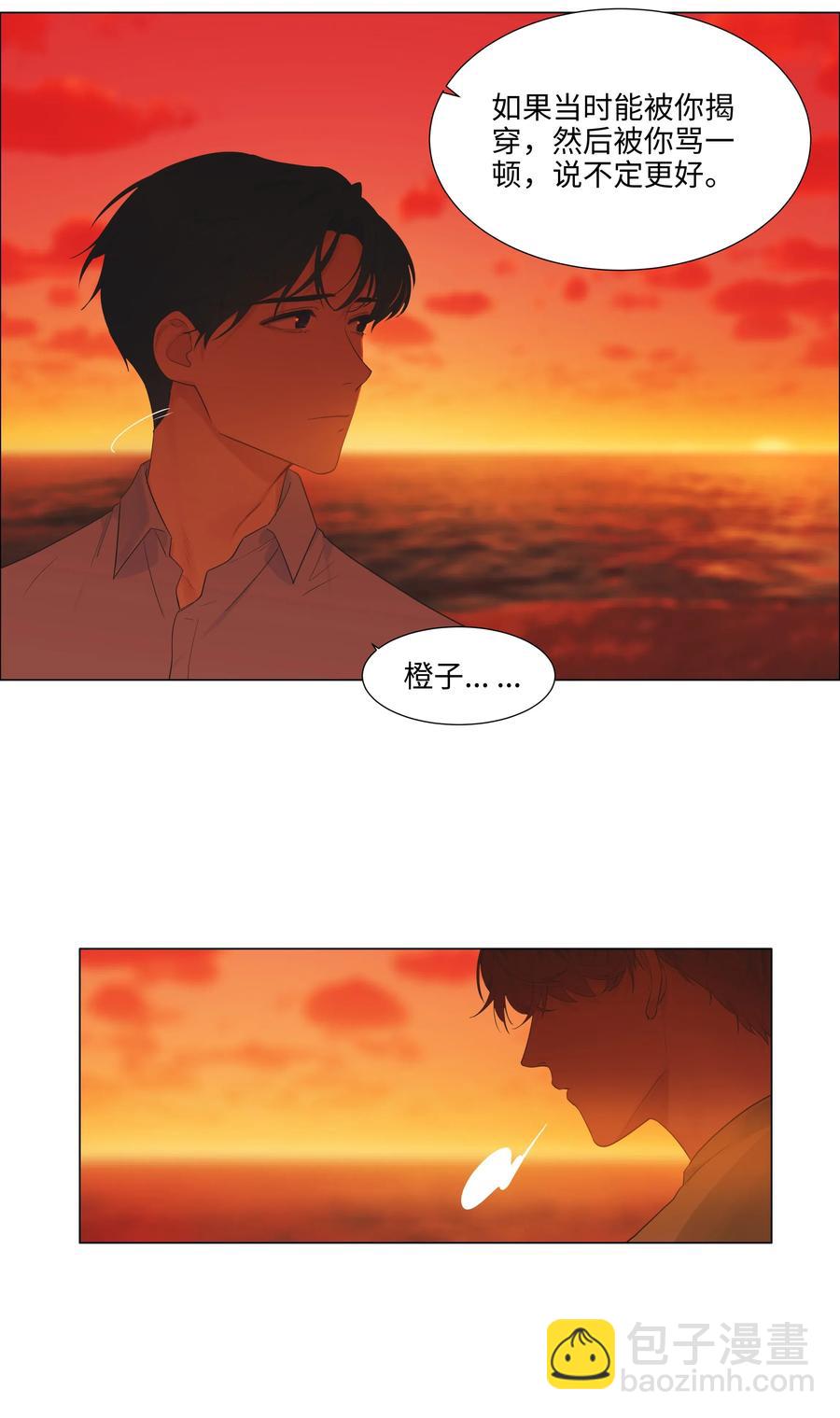 《并不是我想穿女装》052 无法改变的距离 第18页