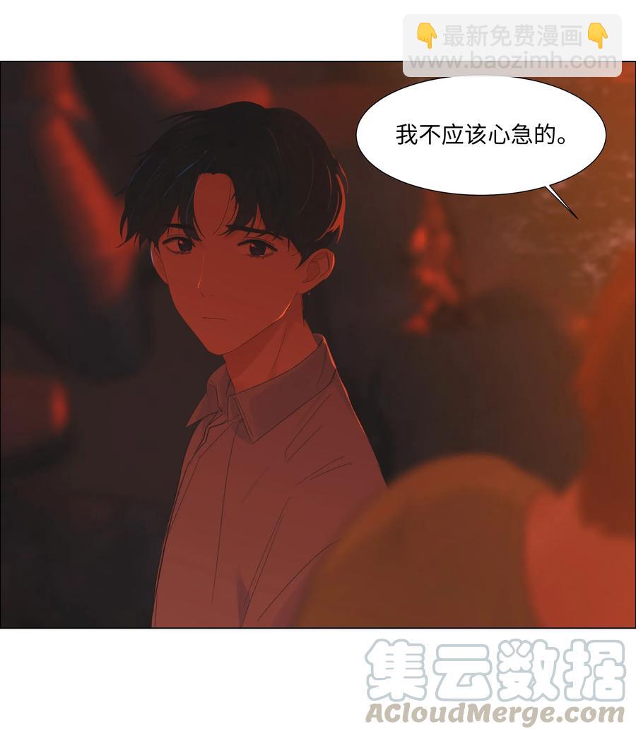 《并不是我想穿女装》052 无法改变的距离 第21页