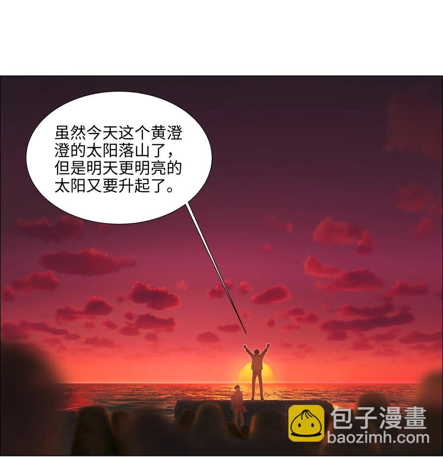 《并不是我想穿女装》052 无法改变的距离 第22页