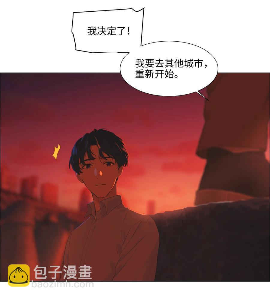 《并不是我想穿女装》052 无法改变的距离 第23页