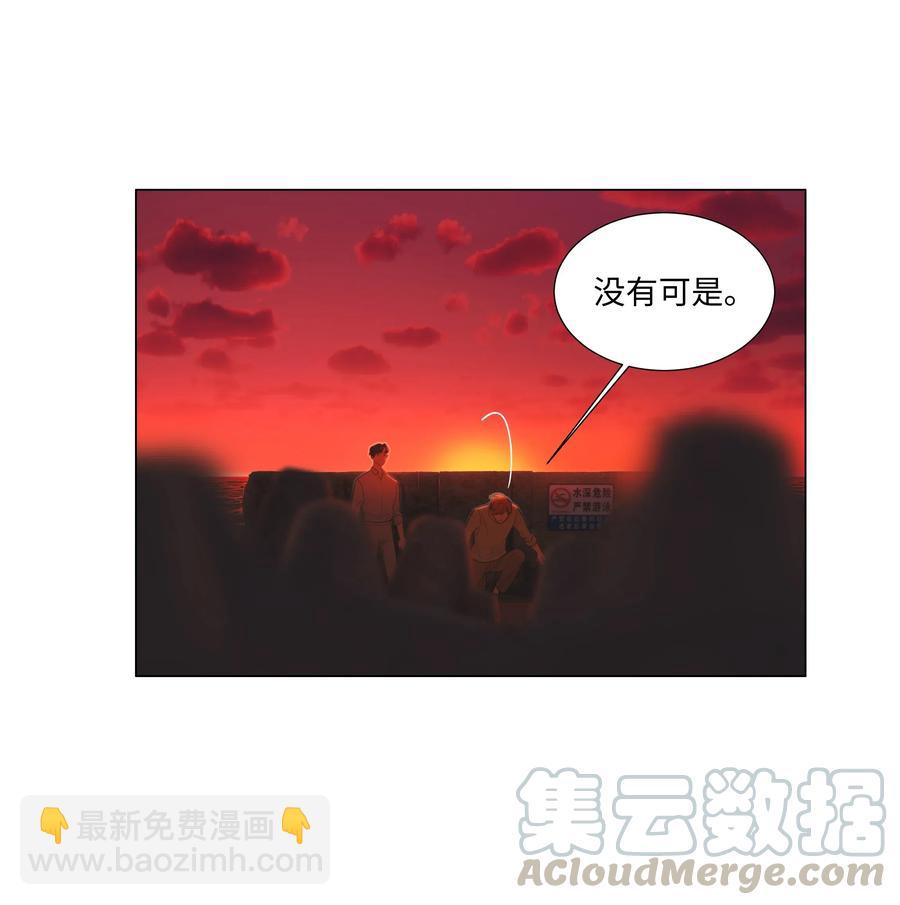 《并不是我想穿女装》052 无法改变的距离 第25页