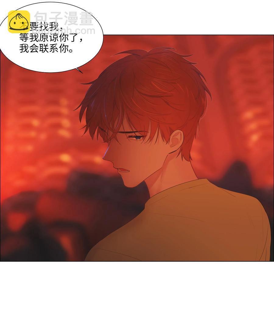 《并不是我想穿女装》052 无法改变的距离 第26页
