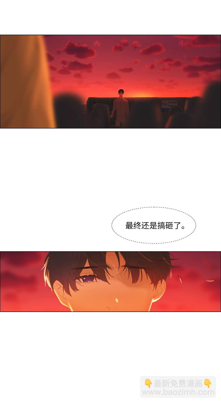 《并不是我想穿女装》052 无法改变的距离 第27页