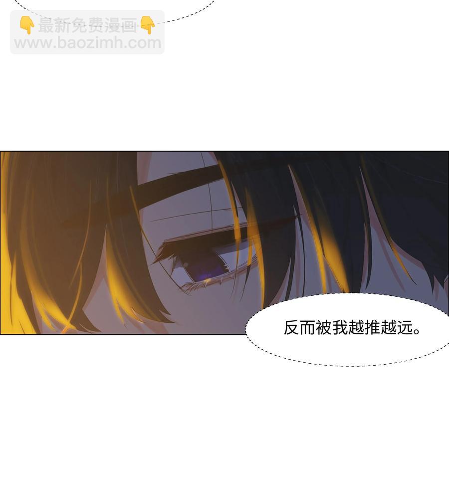 《并不是我想穿女装》052 无法改变的距离 第30页
