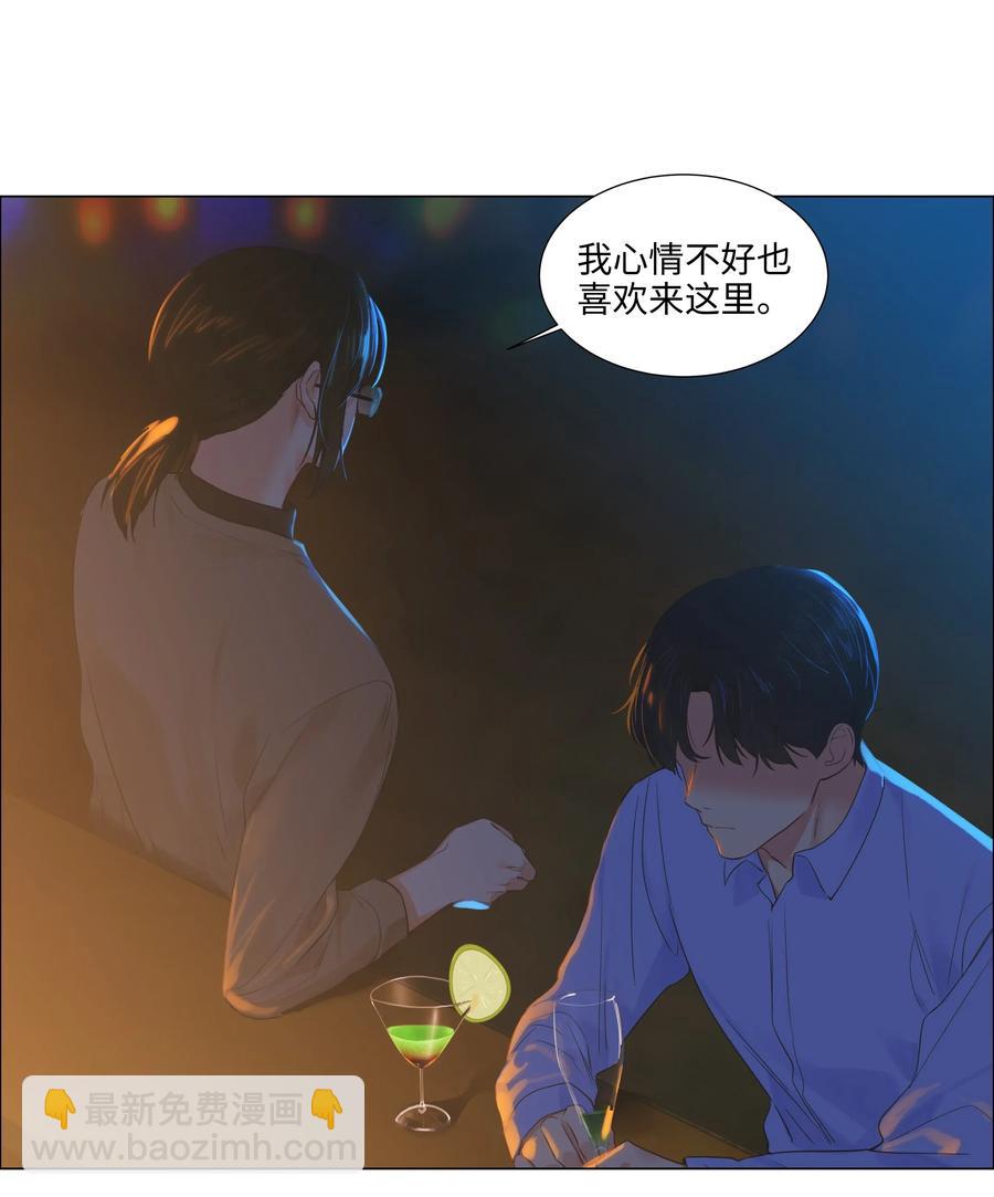 《并不是我想穿女装》052 无法改变的距离 第32页