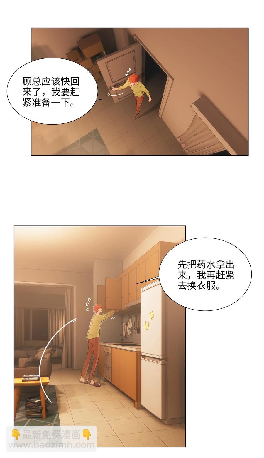 《并不是我想穿女装》052 无法改变的距离 第36页