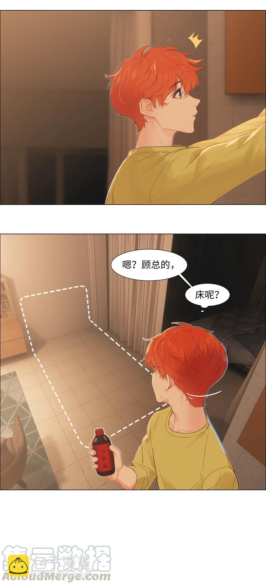 《并不是我想穿女装》052 无法改变的距离 第37页