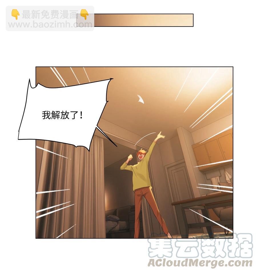 《并不是我想穿女装》052 无法改变的距离 第41页