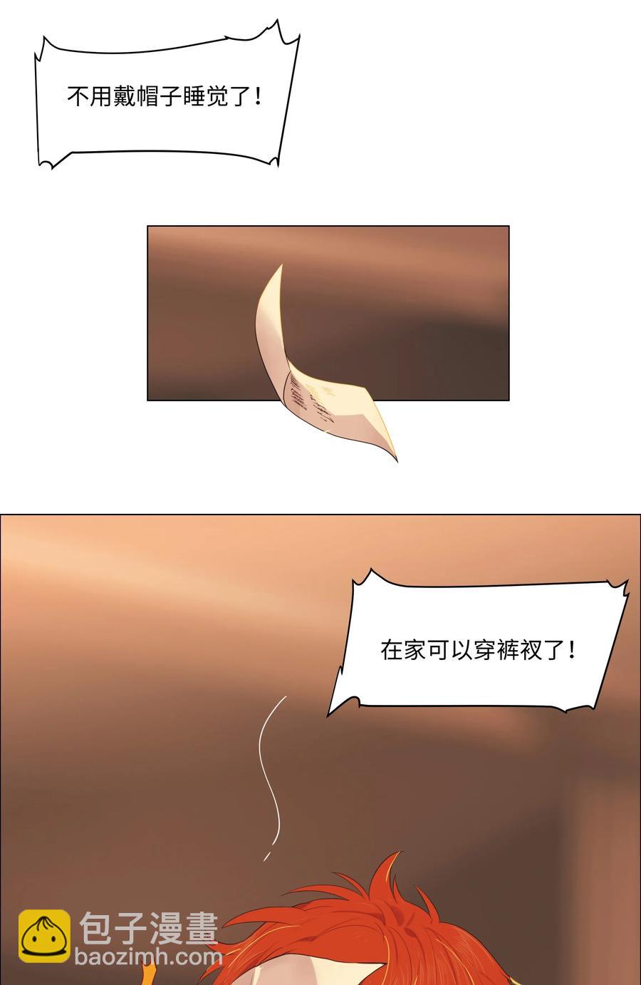 《并不是我想穿女装》052 无法改变的距离 第43页