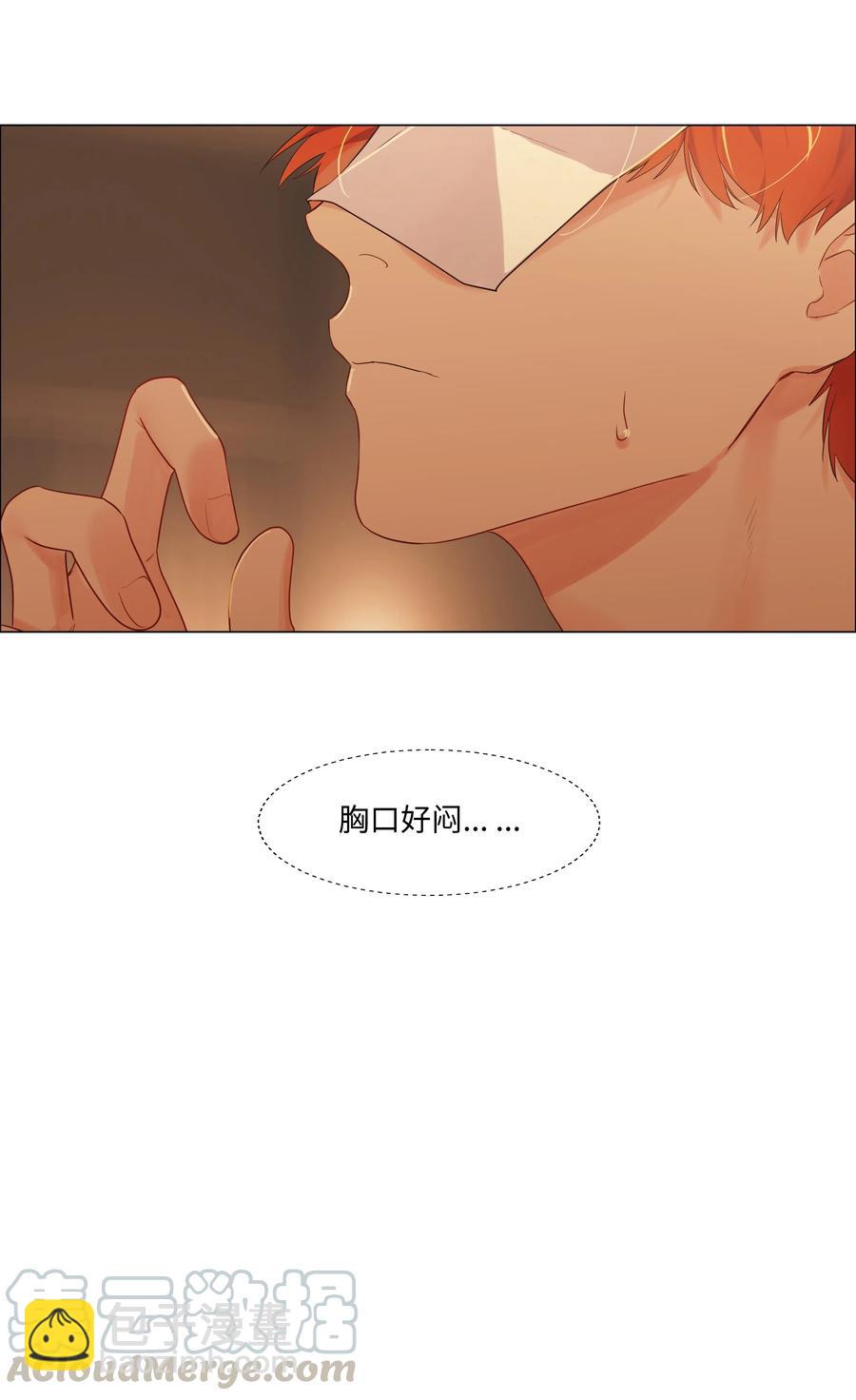 《并不是我想穿女装》052 无法改变的距离 第45页