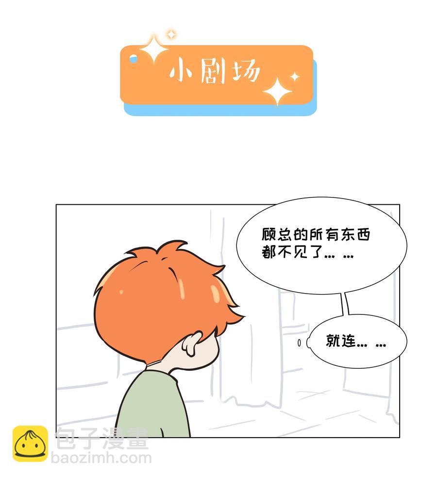 《并不是我想穿女装》052 无法改变的距离 第46页