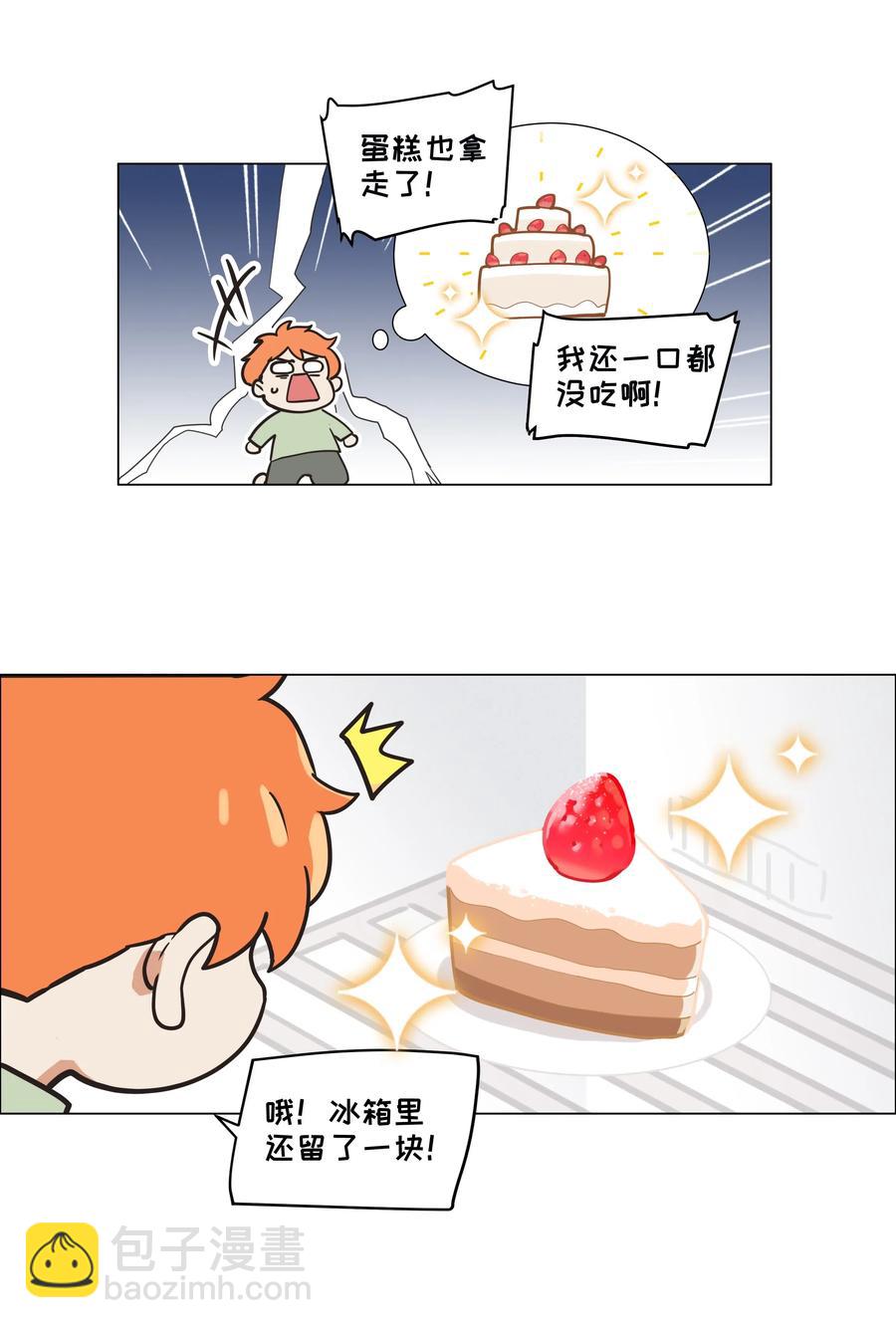 《并不是我想穿女装》052 无法改变的距离 第47页