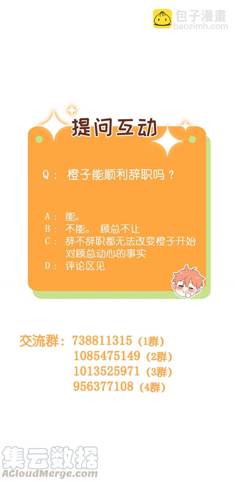 《并不是我想穿女装》052 无法改变的距离 第49页