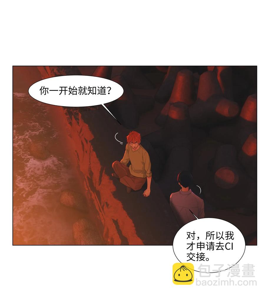 《并不是我想穿女装》052 无法改变的距离 第4页