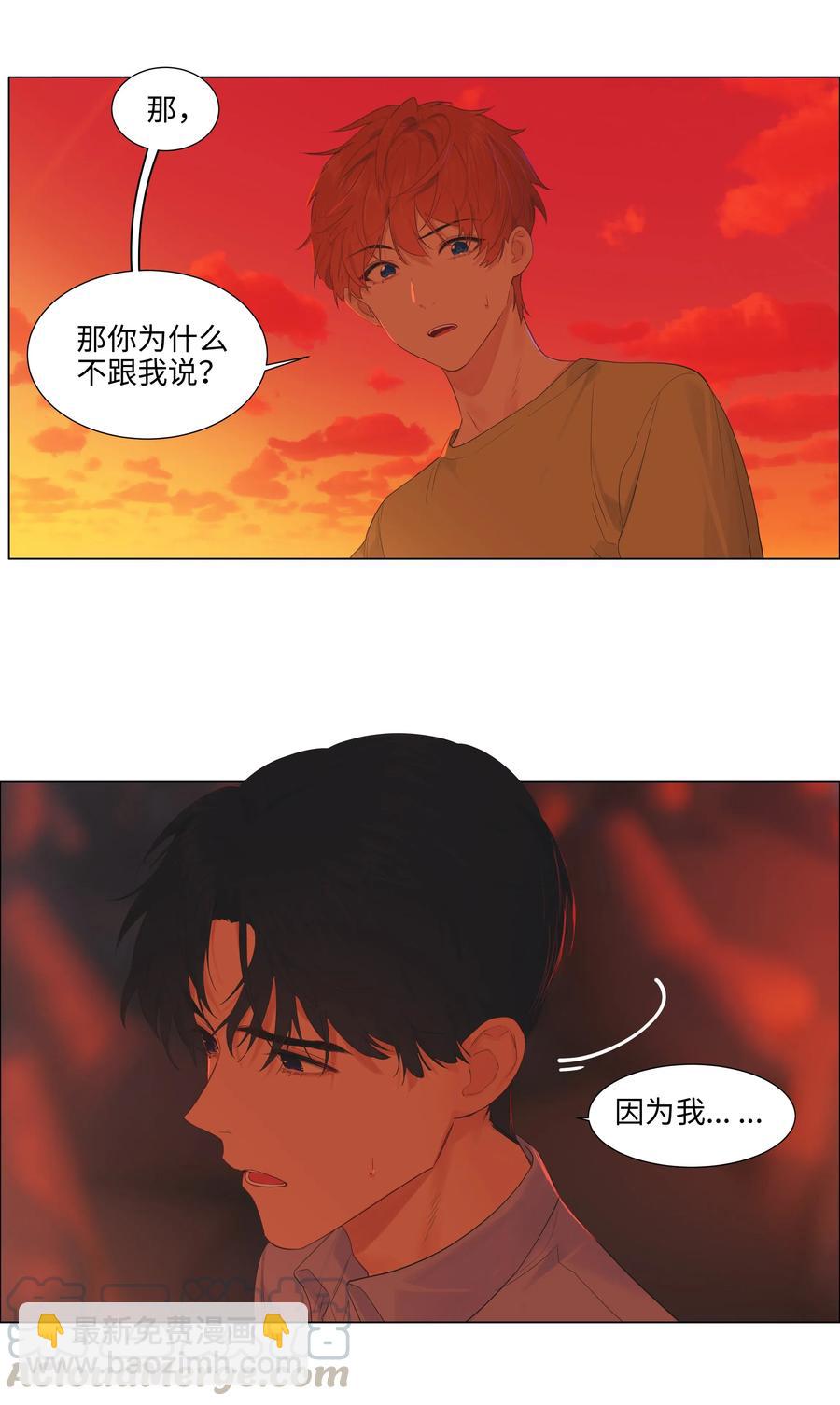 《并不是我想穿女装》052 无法改变的距离 第5页