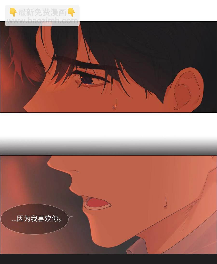 《并不是我想穿女装》052 无法改变的距离 第6页