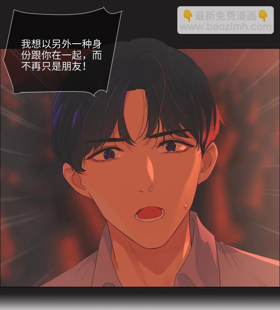 《并不是我想穿女装》052 无法改变的距离 第8页