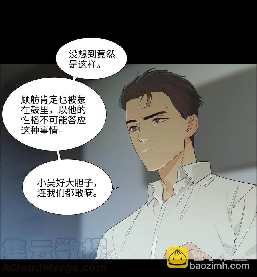 《并不是我想穿女装》054 你的假发歪了！ 第13页