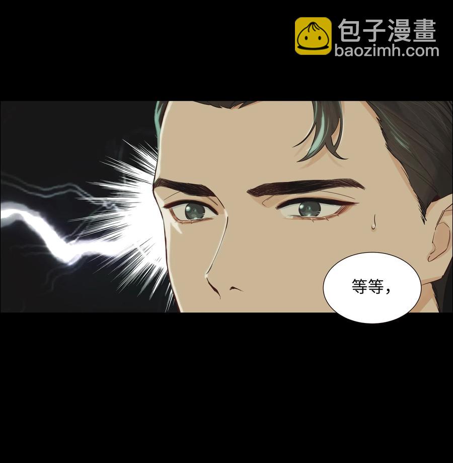 《并不是我想穿女装》054 你的假发歪了！ 第15页