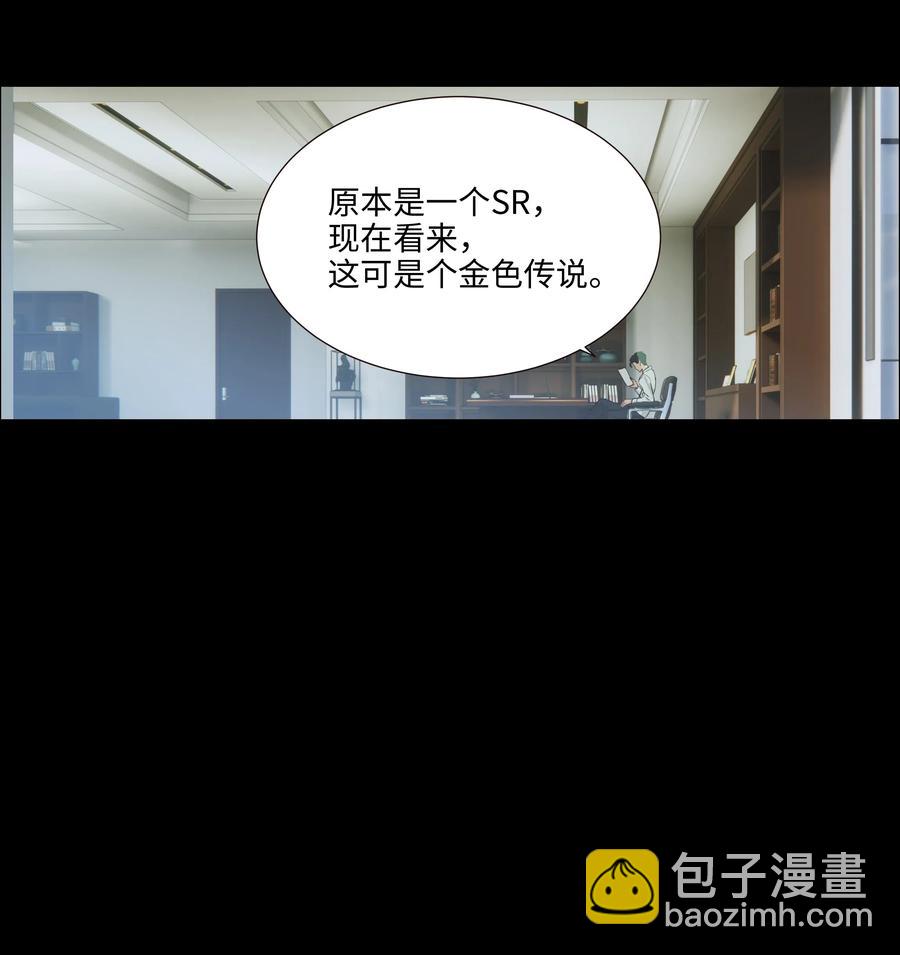 《并不是我想穿女装》054 你的假发歪了！ 第17页