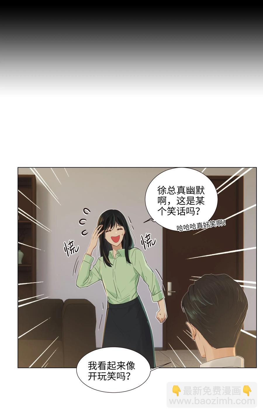 《并不是我想穿女装》054 你的假发歪了！ 第18页