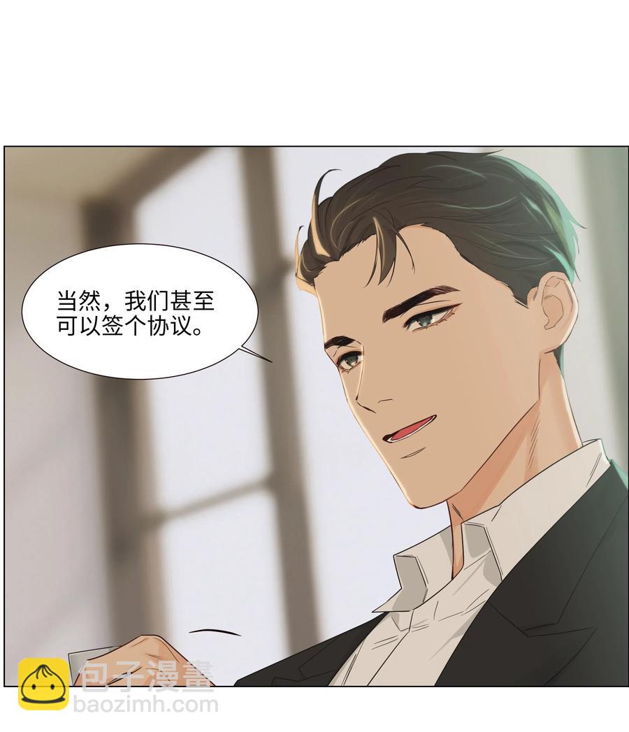 《并不是我想穿女装》054 你的假发歪了！ 第29页