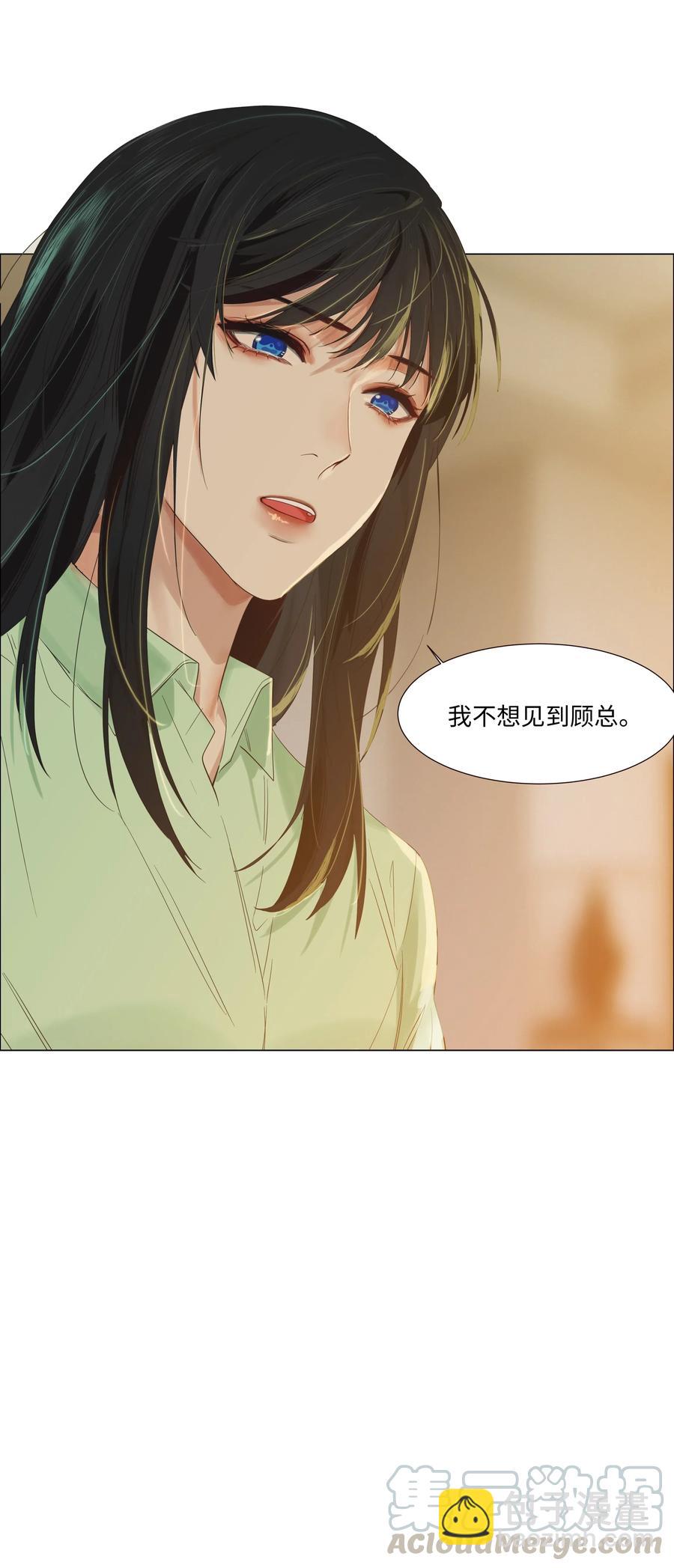 《并不是我想穿女装》054 你的假发歪了！ 第31页