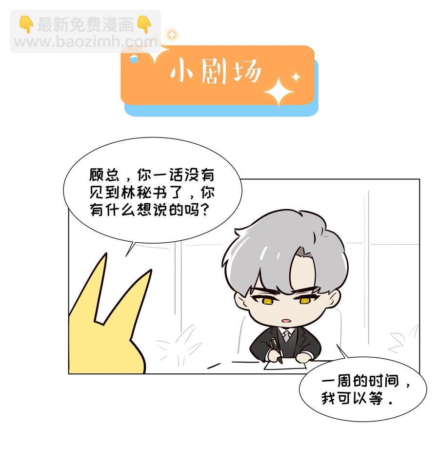 《并不是我想穿女装》054 你的假发歪了！ 第32页