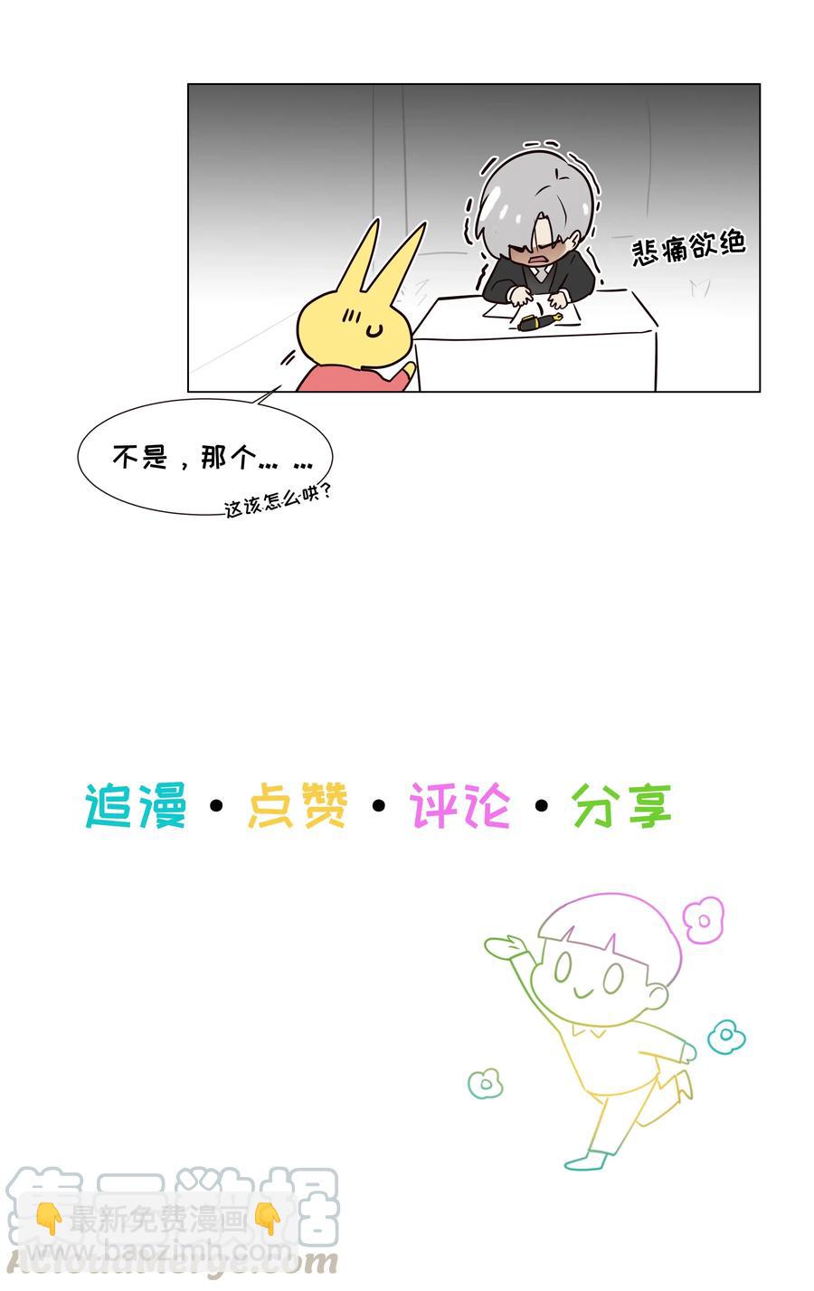 《并不是我想穿女装》054 你的假发歪了！ 第34页