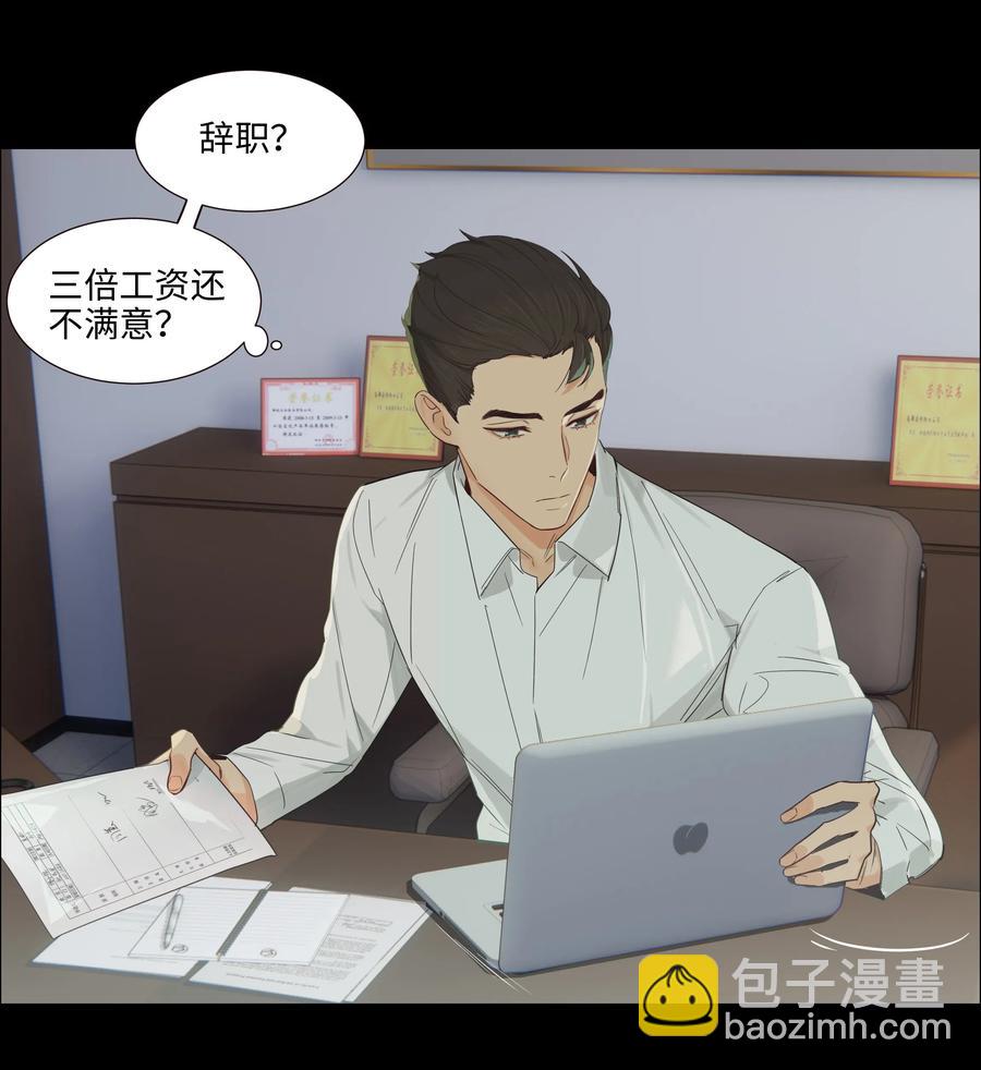 《并不是我想穿女装》054 你的假发歪了！ 第9页