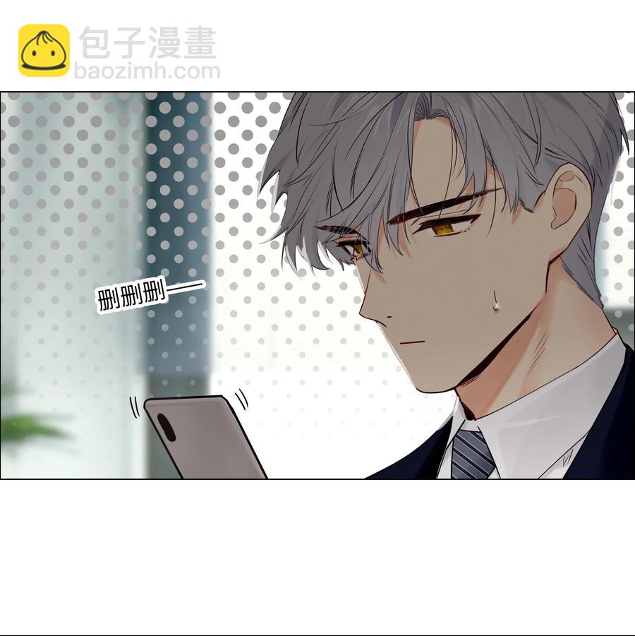 《并不是我想穿女装》057 很受欢迎的林秘书！ 第14页