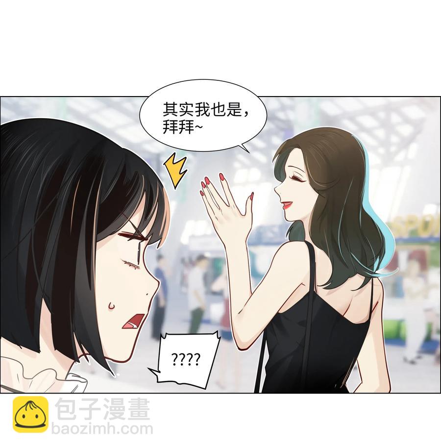 《并不是我想穿女装》057 很受欢迎的林秘书！ 第20页