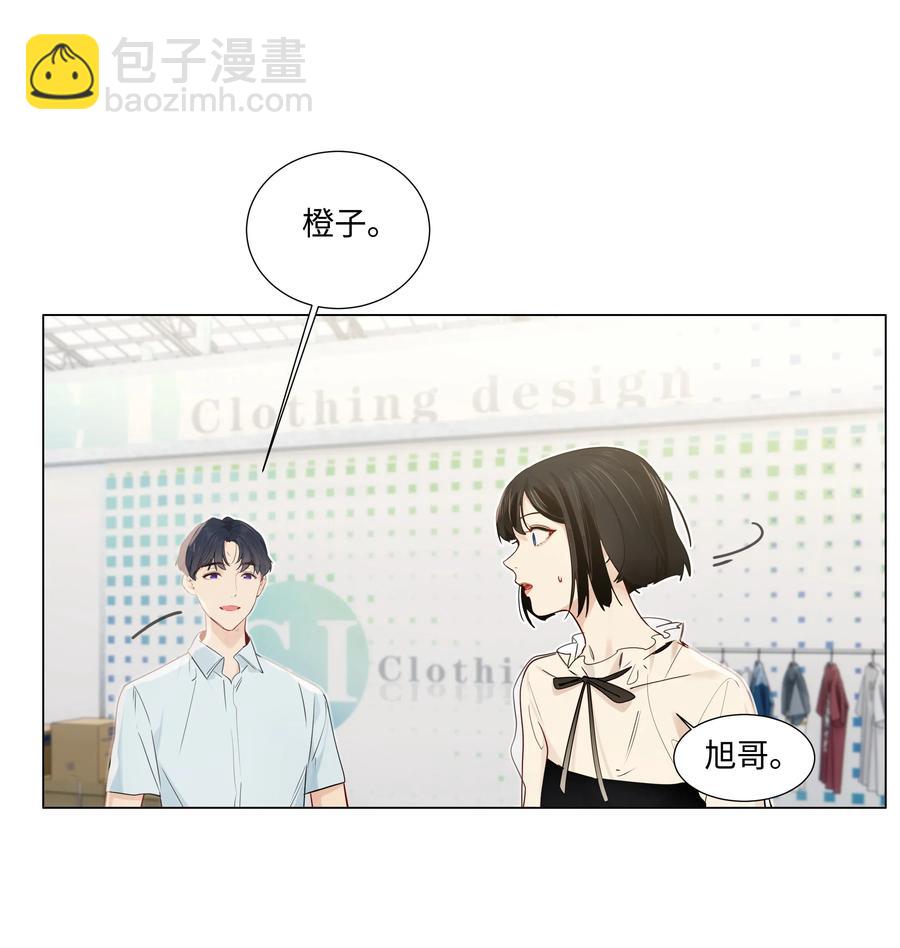 《并不是我想穿女装》057 很受欢迎的林秘书！ 第21页