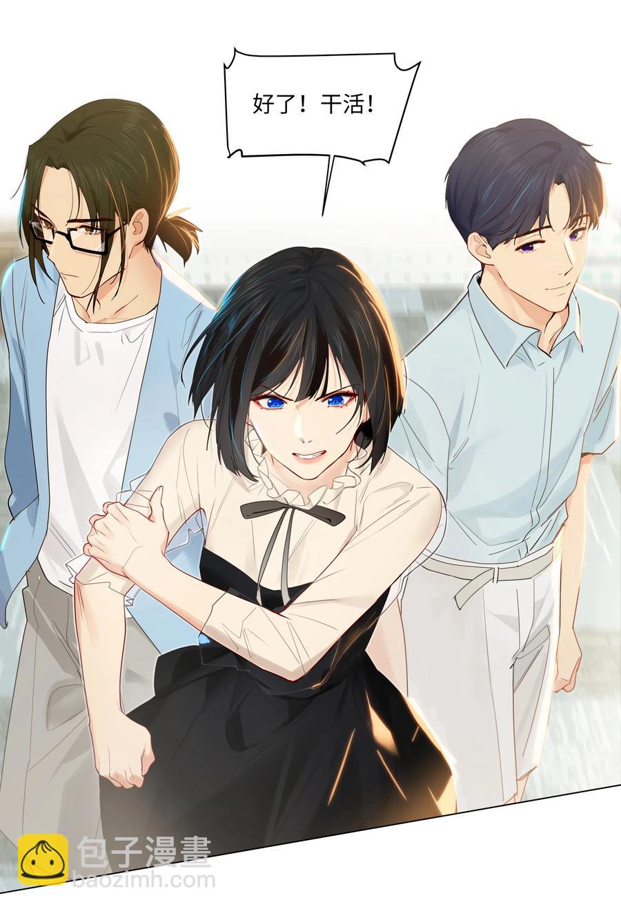《并不是我想穿女装》057 很受欢迎的林秘书！ 第24页
