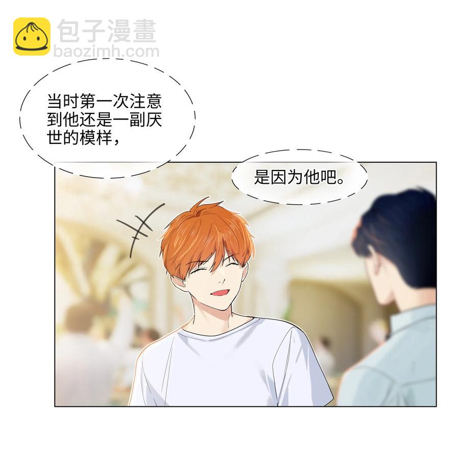 《并不是我想穿女装》057 很受欢迎的林秘书！ 第29页