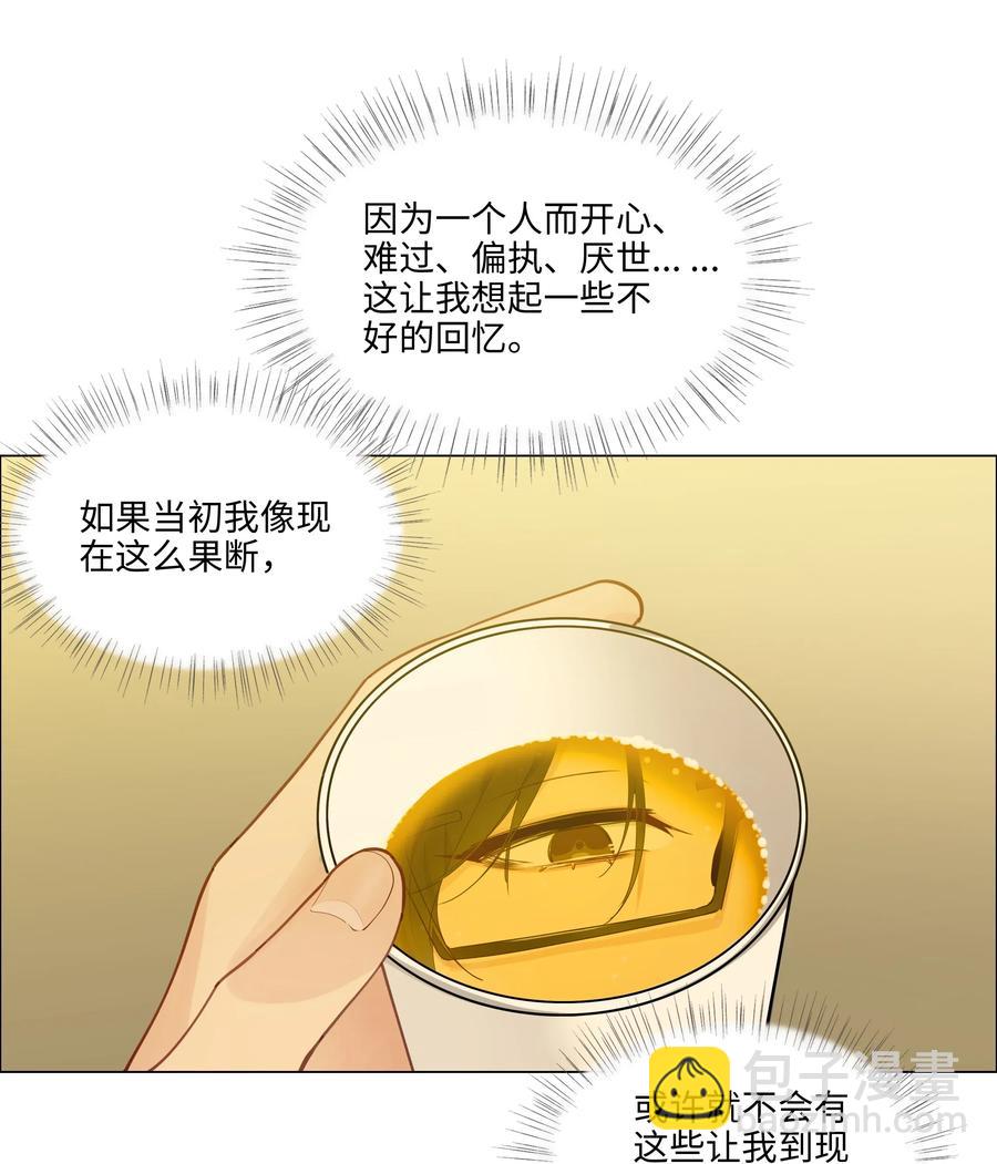 《并不是我想穿女装》057 很受欢迎的林秘书！ 第30页