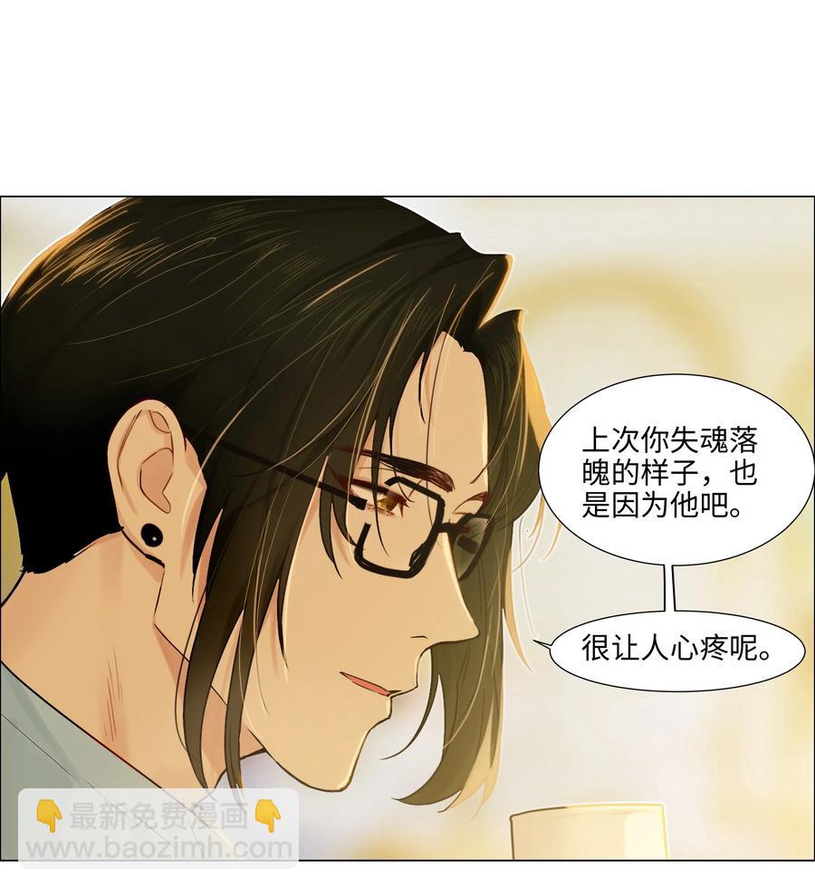 《并不是我想穿女装》057 很受欢迎的林秘书！ 第33页