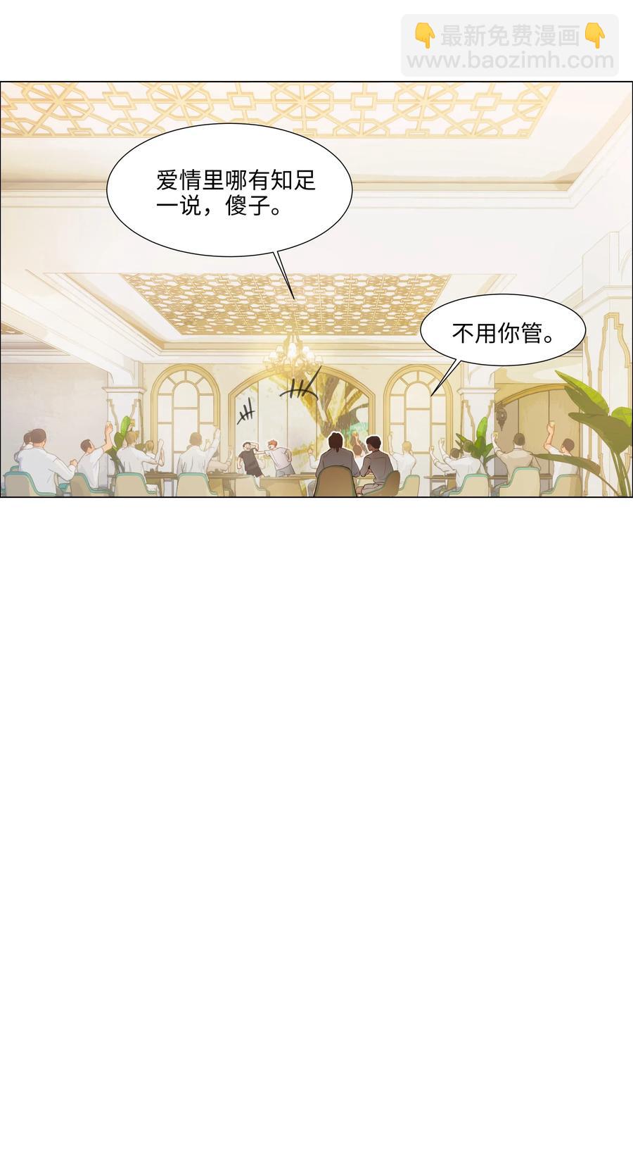 《并不是我想穿女装》057 很受欢迎的林秘书！ 第35页