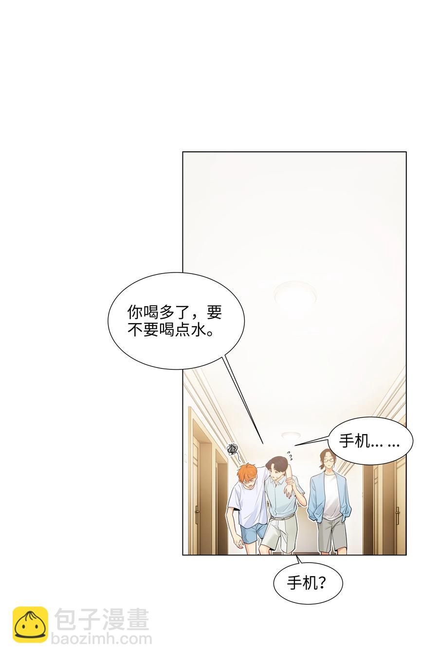 《并不是我想穿女装》057 很受欢迎的林秘书！ 第36页