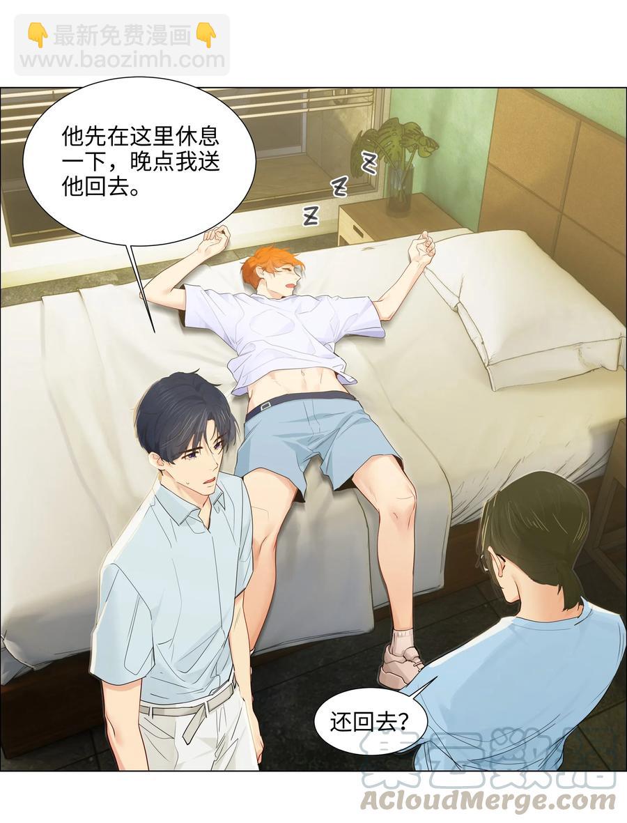 《并不是我想穿女装》057 很受欢迎的林秘书！ 第37页