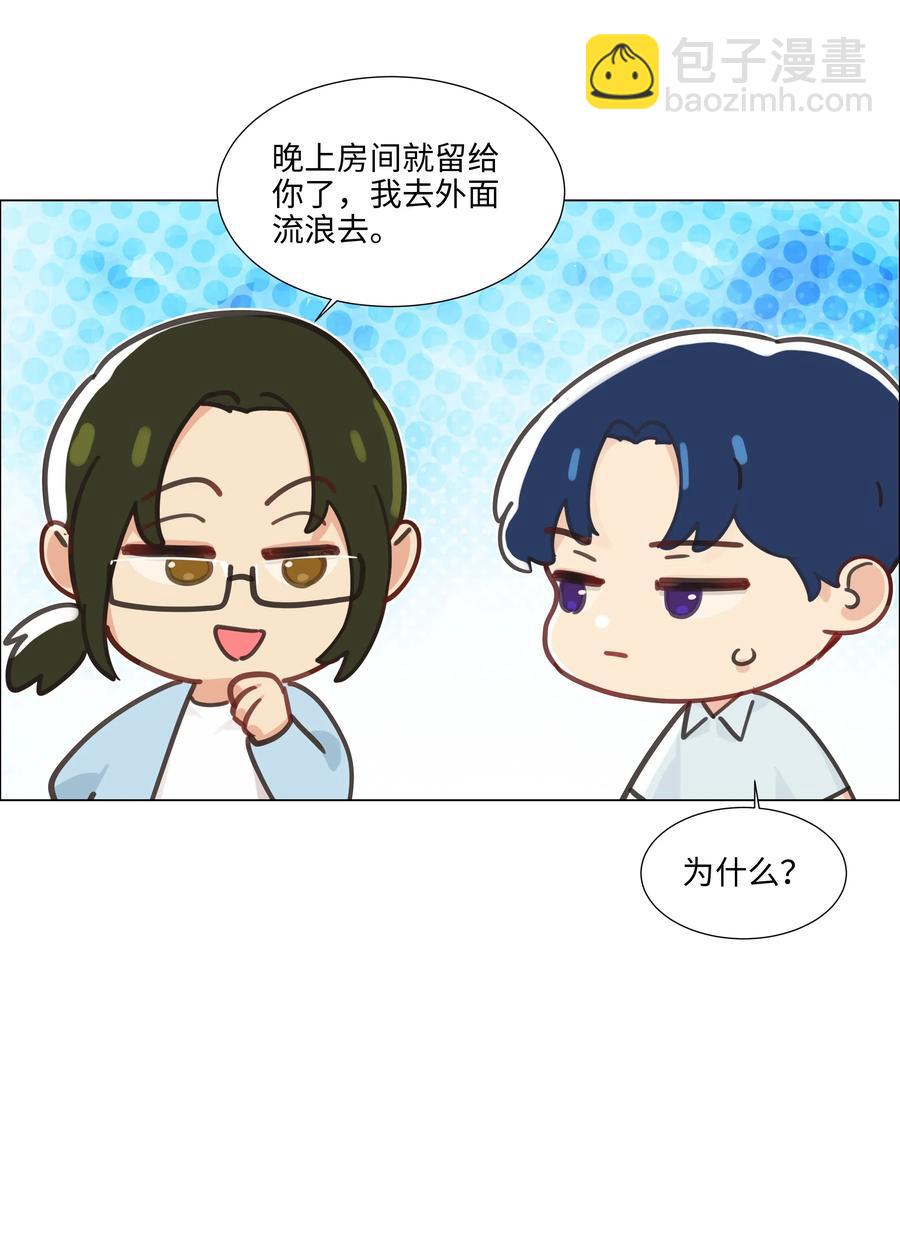 《并不是我想穿女装》057 很受欢迎的林秘书！ 第38页