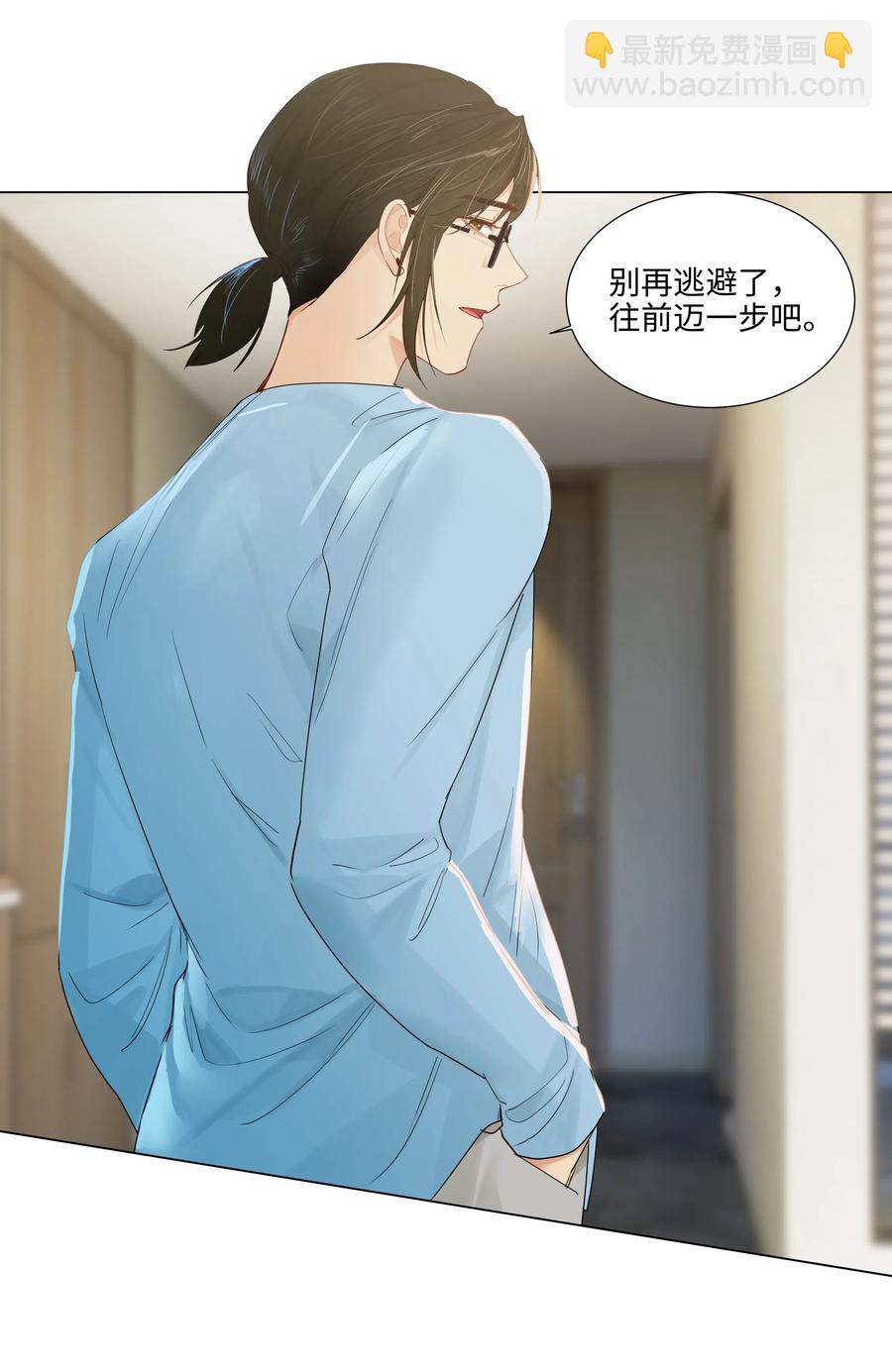 《并不是我想穿女装》057 很受欢迎的林秘书！ 第39页