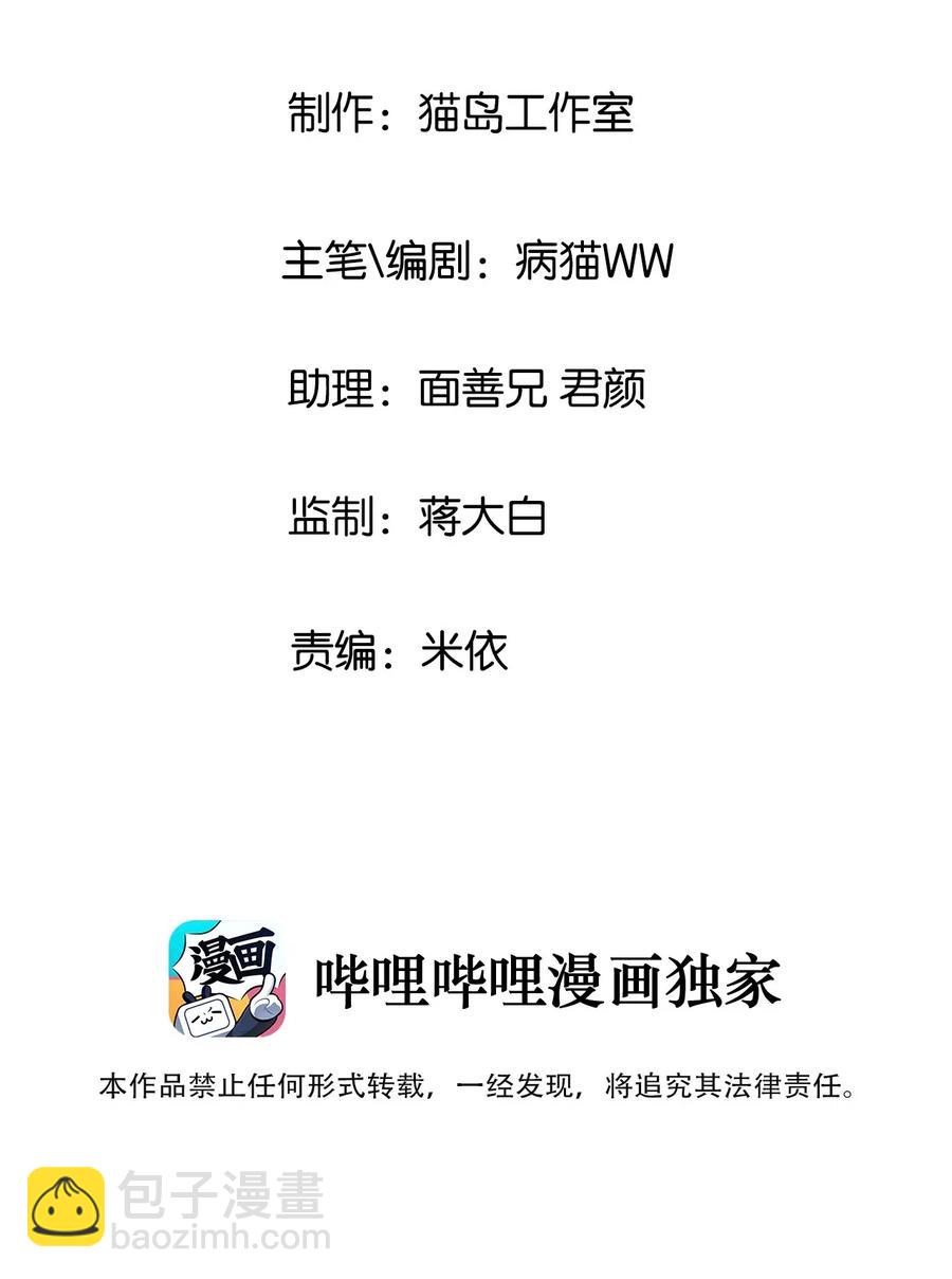 《并不是我想穿女装》057 很受欢迎的林秘书！ 第3页