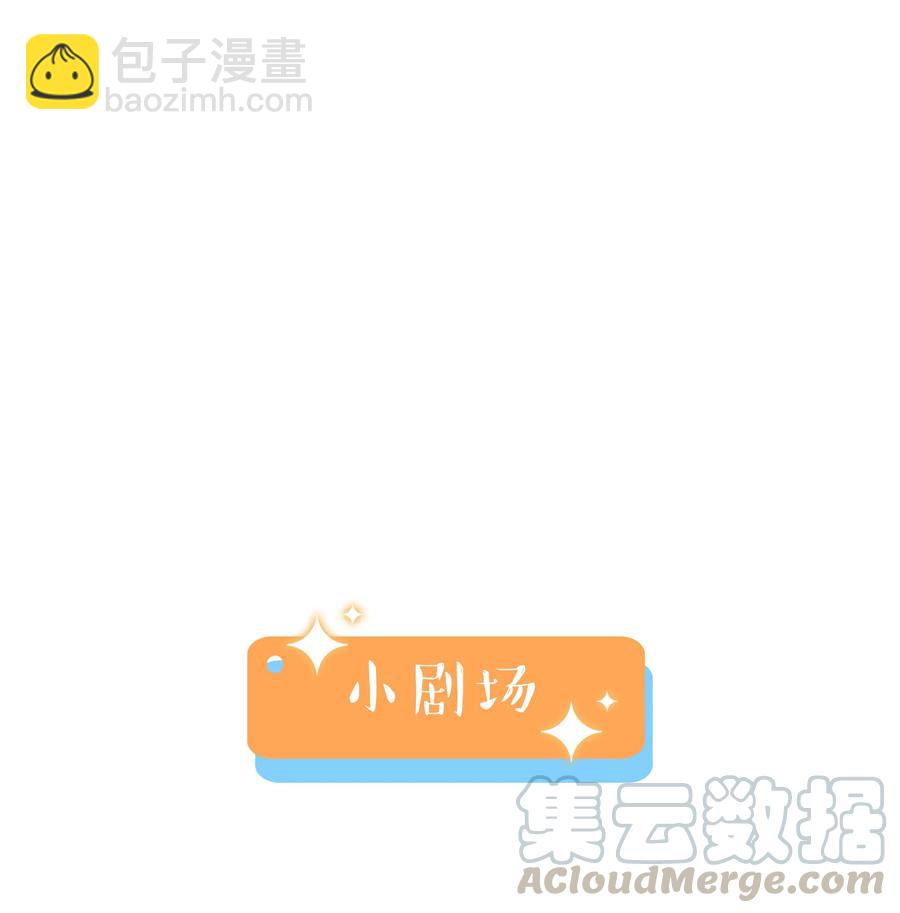 《并不是我想穿女装》057 很受欢迎的林秘书！ 第43页