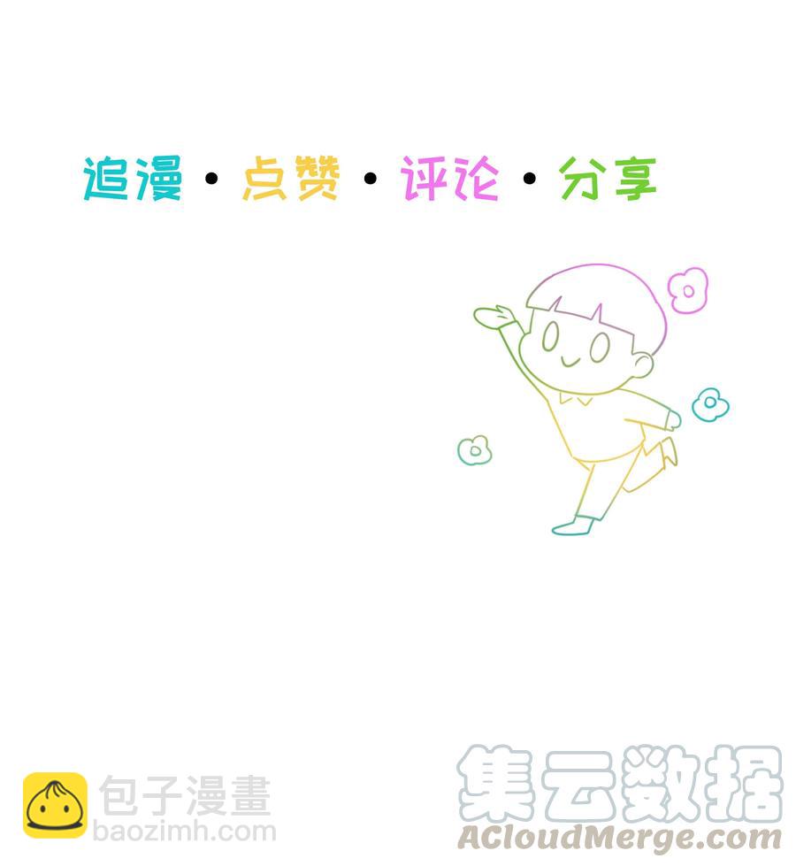 《并不是我想穿女装》057 很受欢迎的林秘书！ 第46页