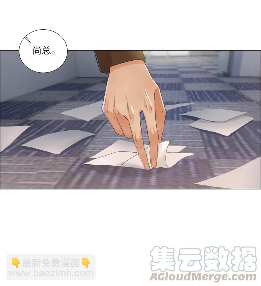《并不是我想穿女装》055 你对顾总有意思吗？ 第17页