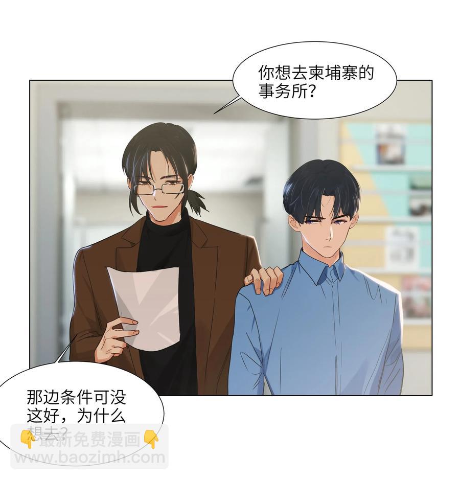 《并不是我想穿女装》055 你对顾总有意思吗？ 第18页