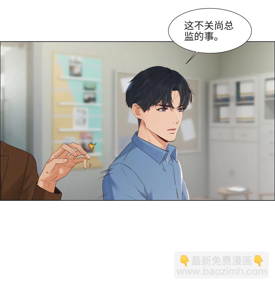 《并不是我想穿女装》055 你对顾总有意思吗？ 第19页