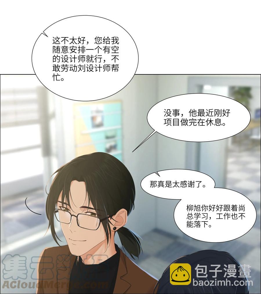 《并不是我想穿女装》055 你对顾总有意思吗？ 第21页
