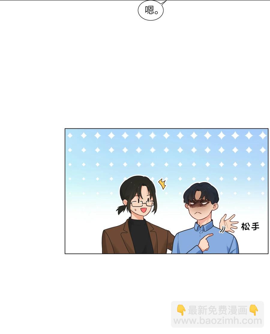 《并不是我想穿女装》055 你对顾总有意思吗？ 第22页